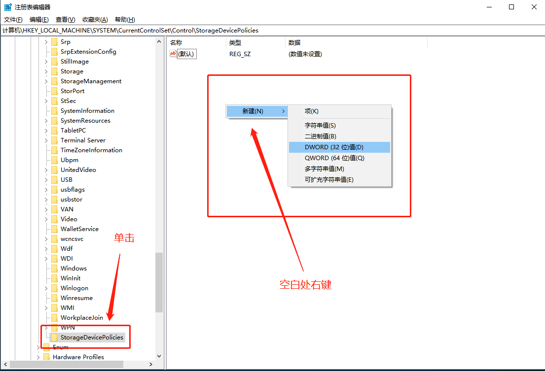 注冊(cè)表編輯器