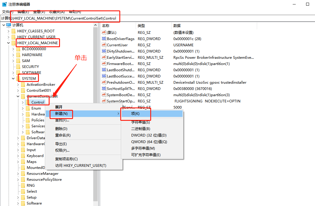 注冊(cè)表編輯器