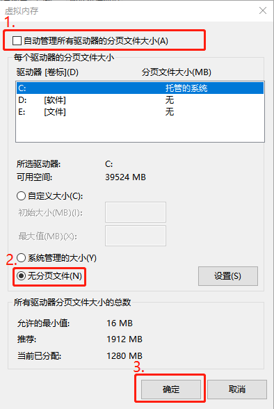 虛擬內存頁面