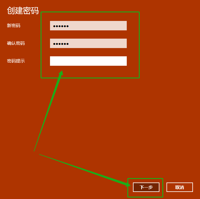 4-設(shè)置開機(jī)密碼