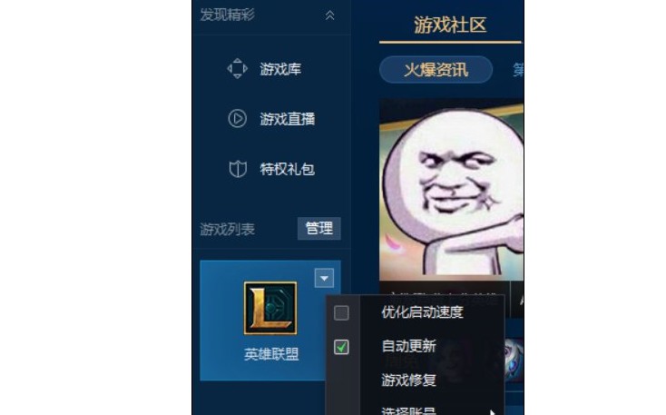 TPG修復(fù)英雄聯(lián)盟lol