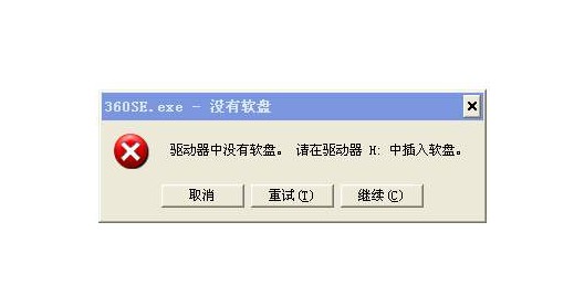 驅(qū)動(dòng)器中沒(méi)有軟盤(pán)怎么辦？