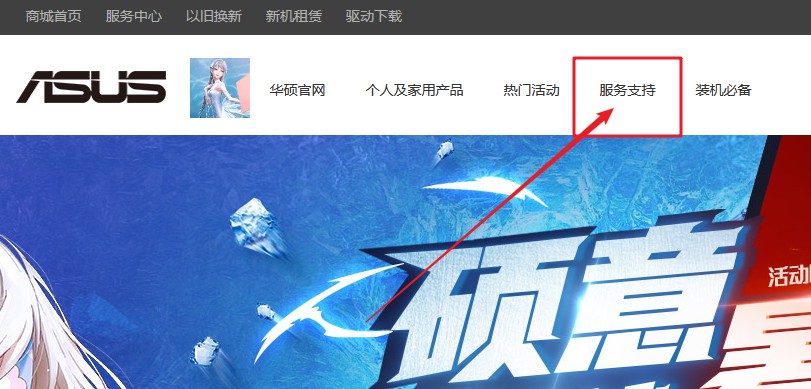 2-點(diǎn)擊“服務(wù)支持”