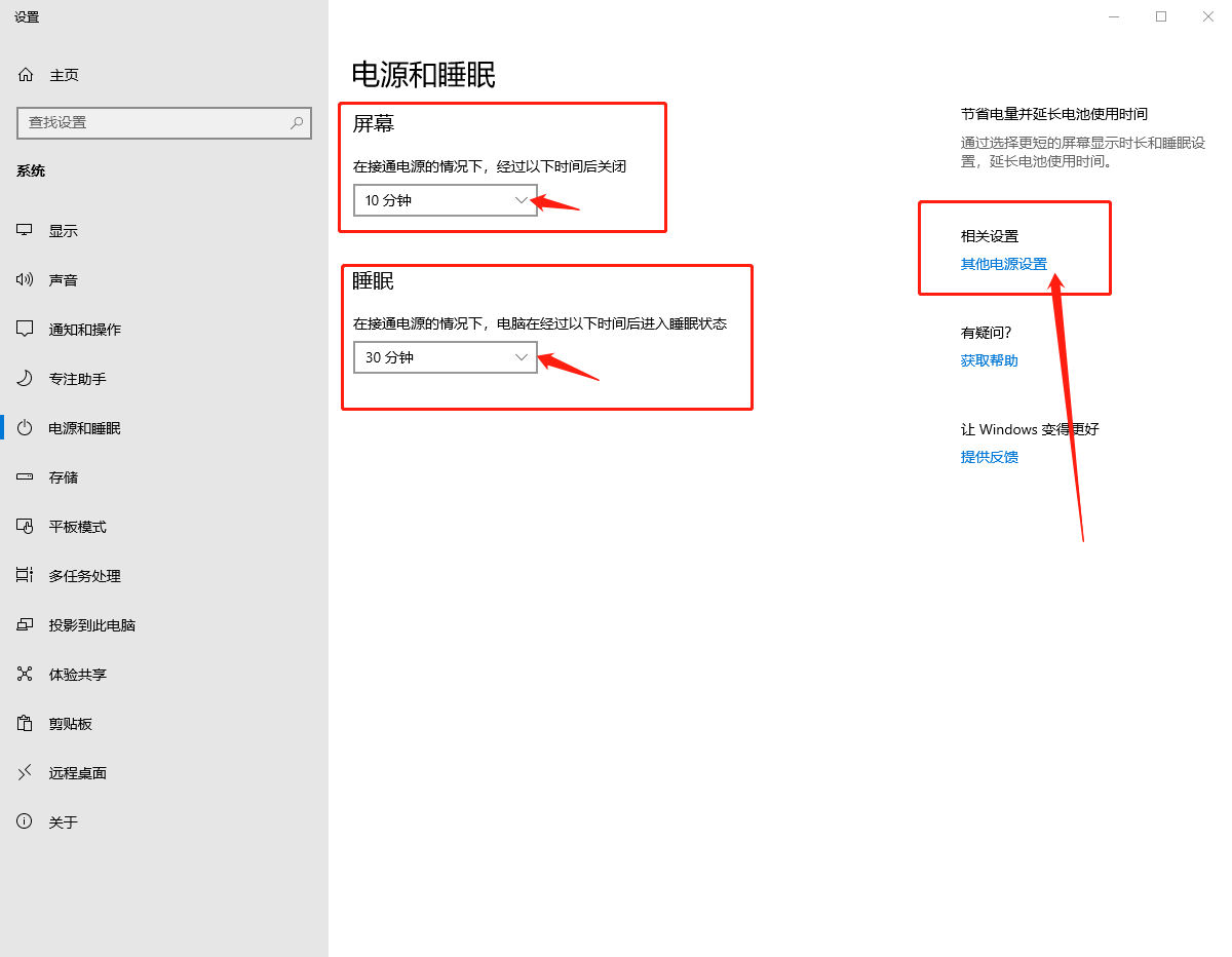 設(shè)置頁(yè)面