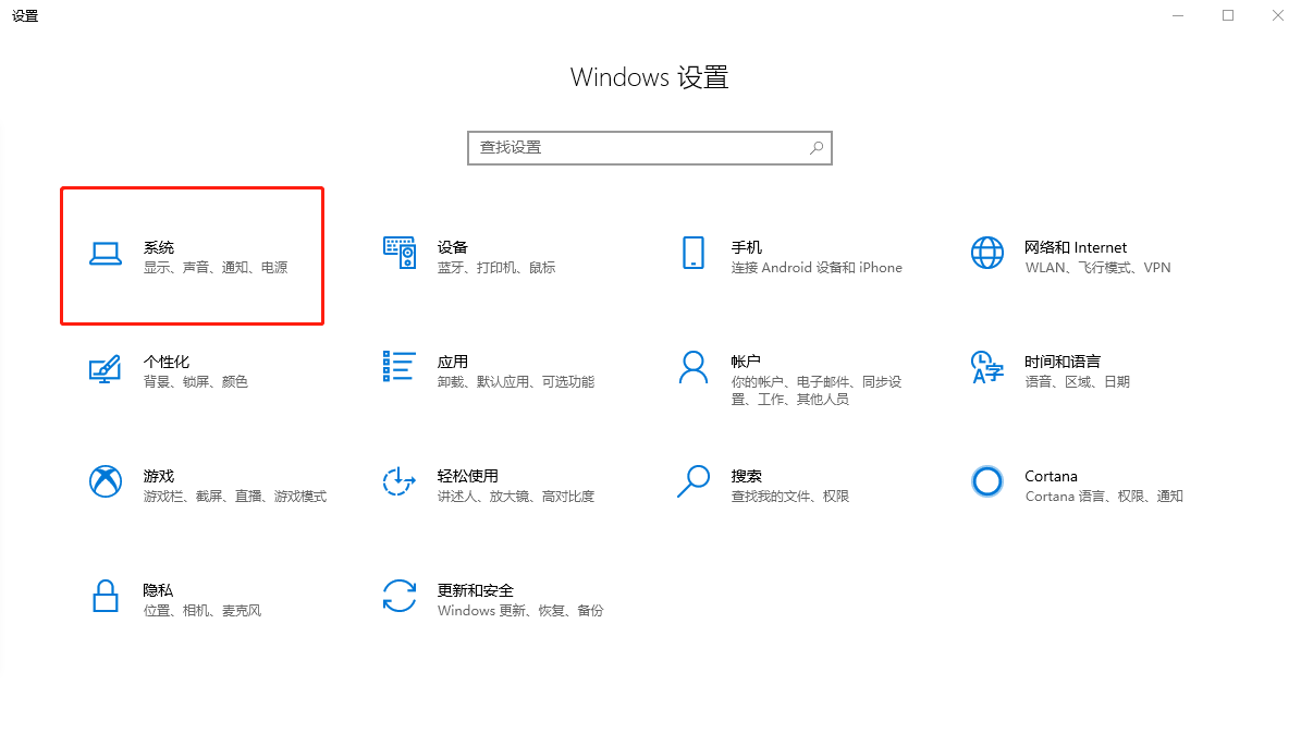 windows設(shè)置頁面