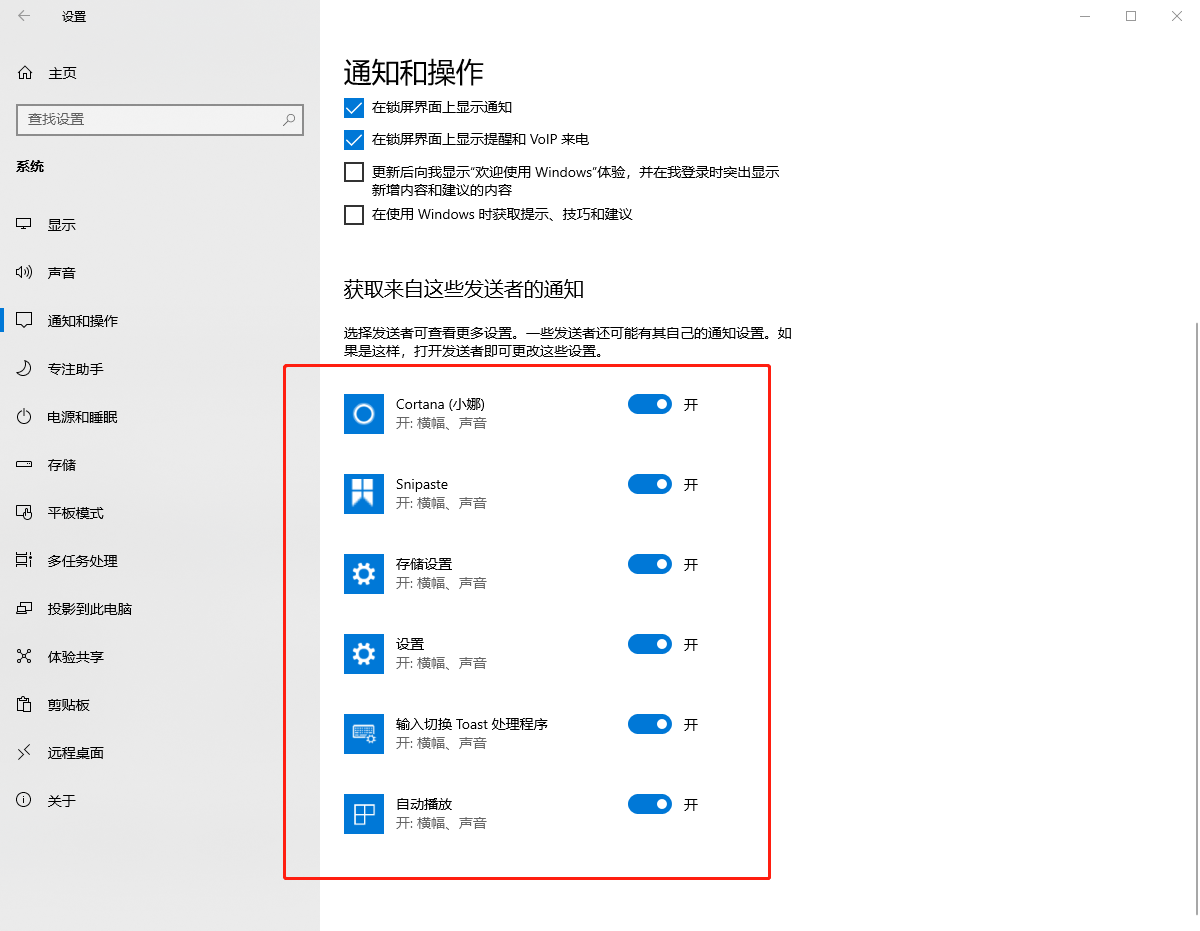 系統(tǒng)設(shè)置頁面