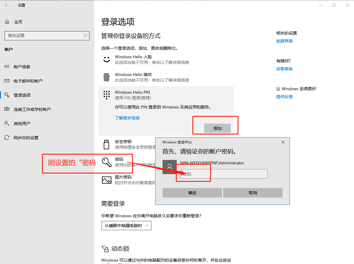 登錄選項(xiàng)設(shè)置頁(yè)面