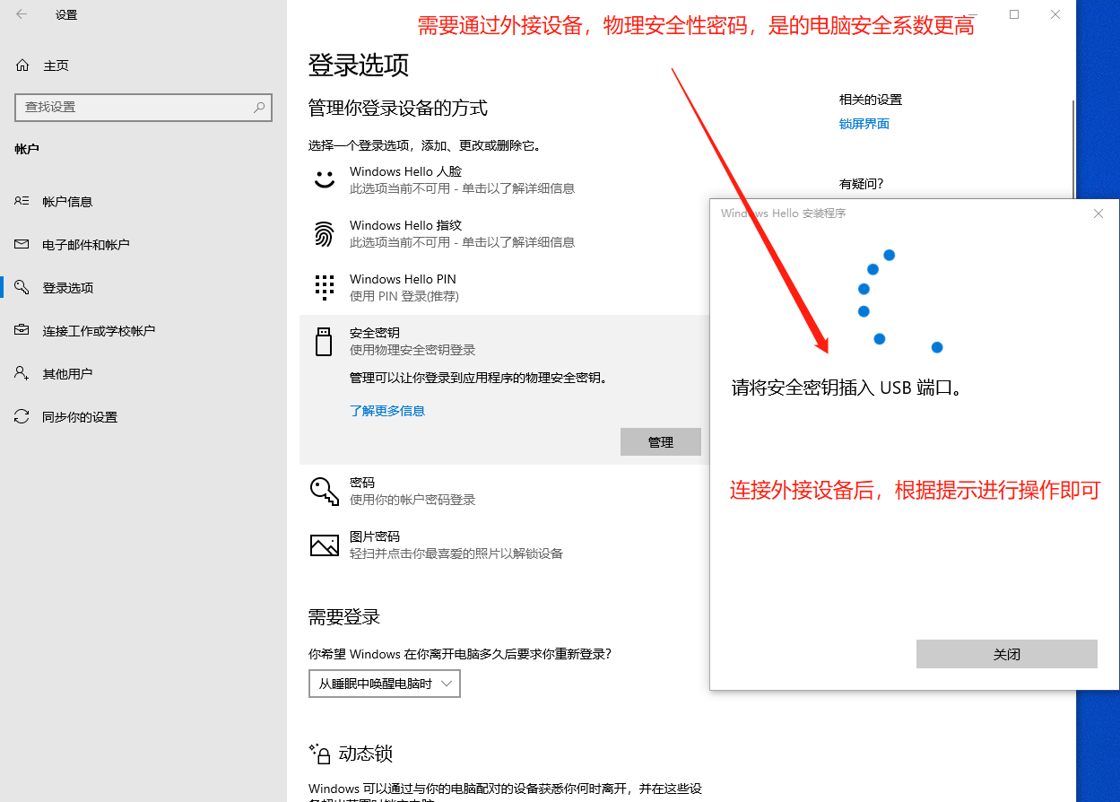 登錄選項(xiàng)設(shè)置頁(yè)面